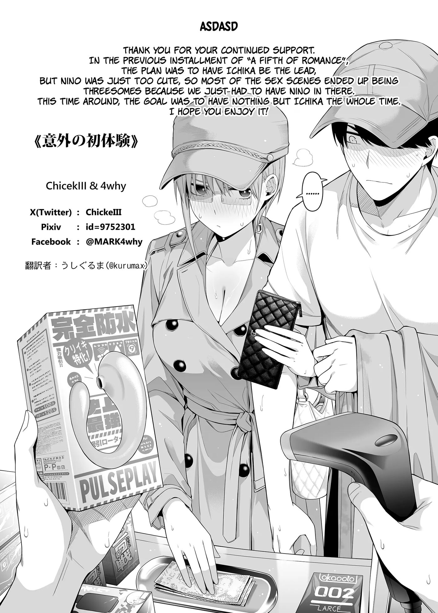 1 5 No Renai Kanjou Chapter 2000 Page 23